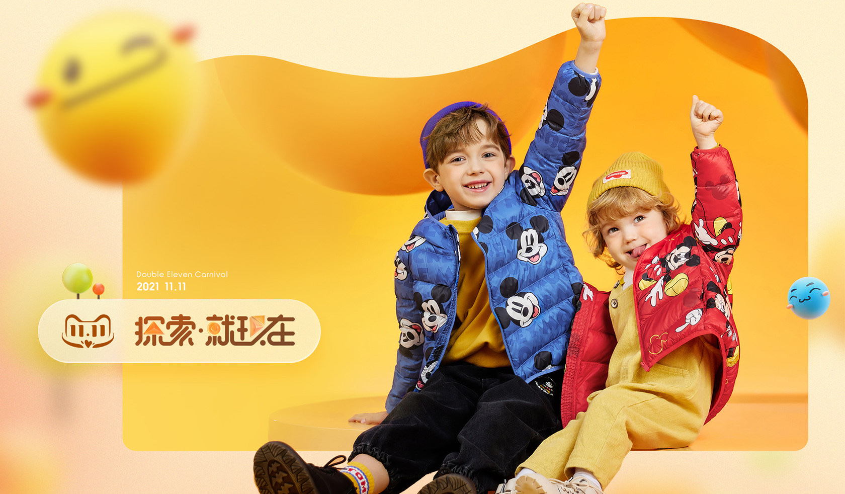 balabala 双11大促