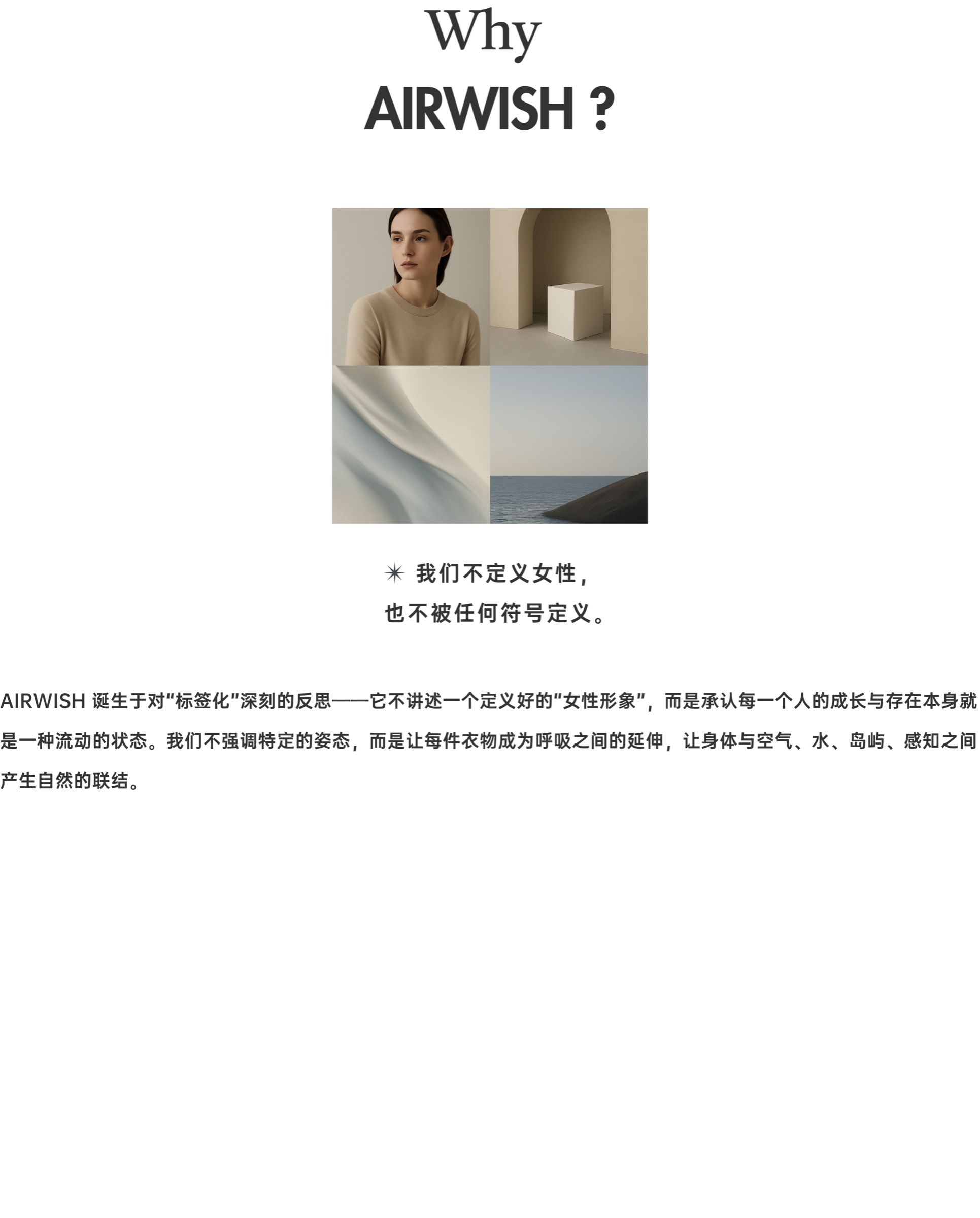 AIRWISH
