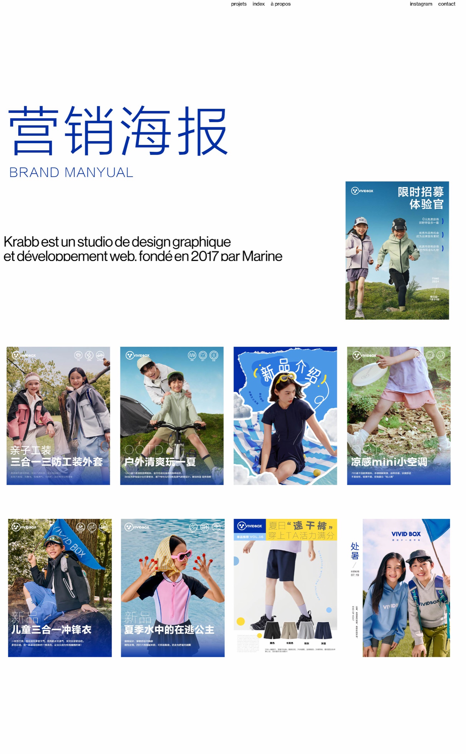 VIVID BOX 品牌VI