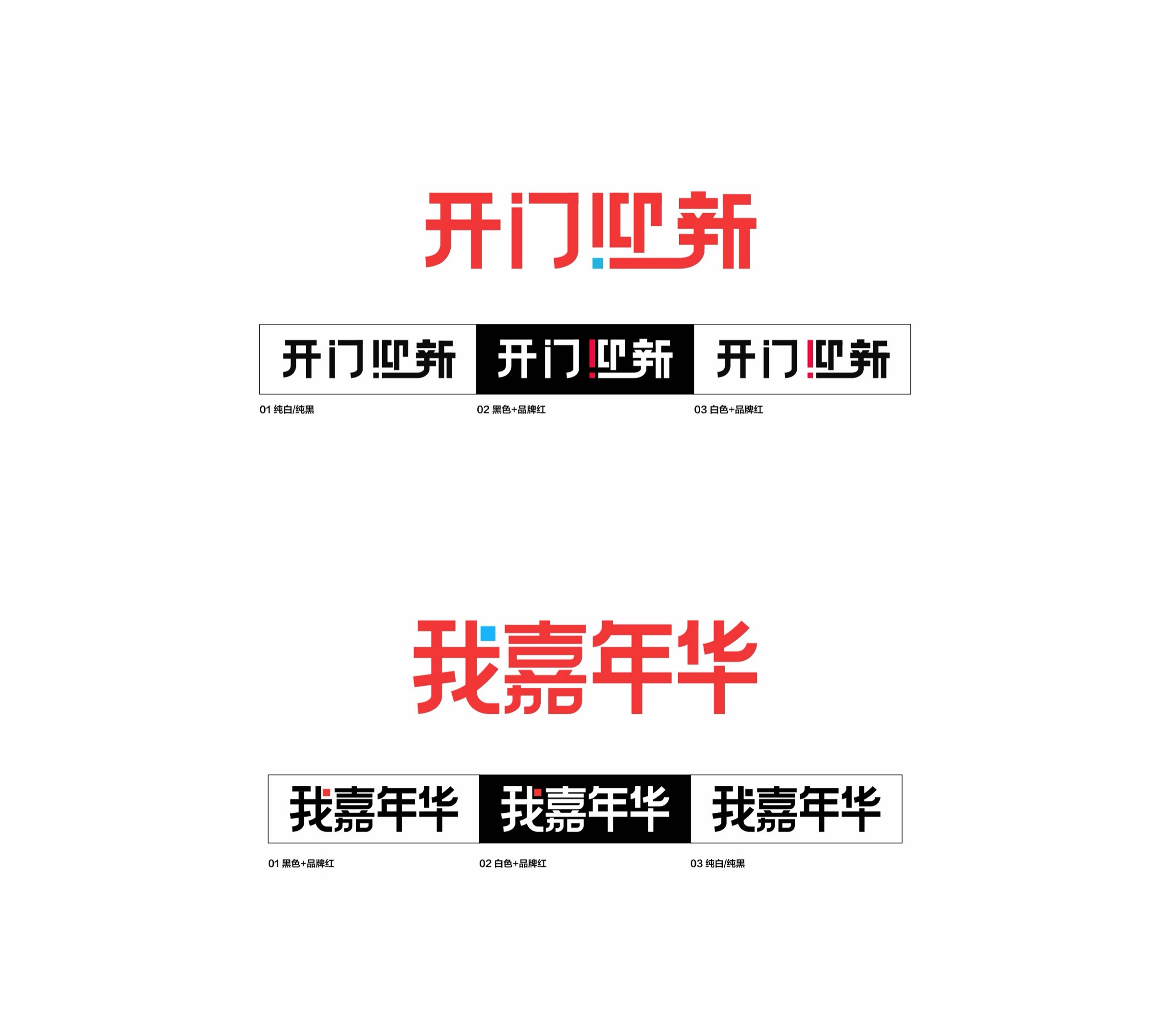 WOJIA 品牌VI