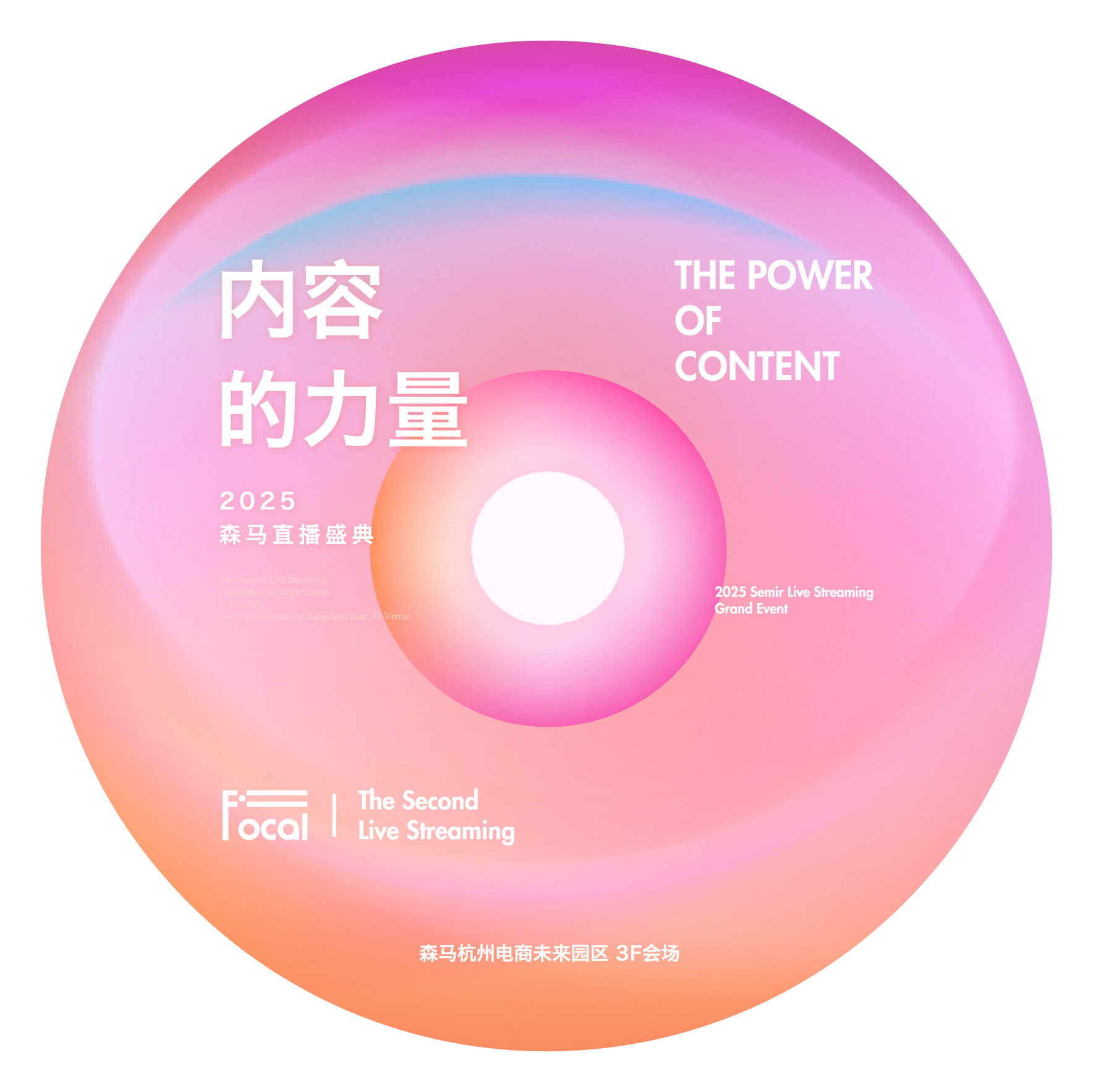 线下活动