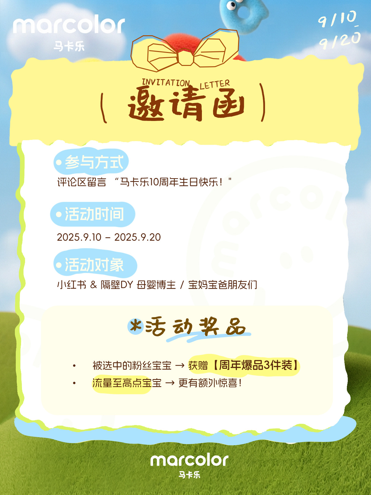 创意营销